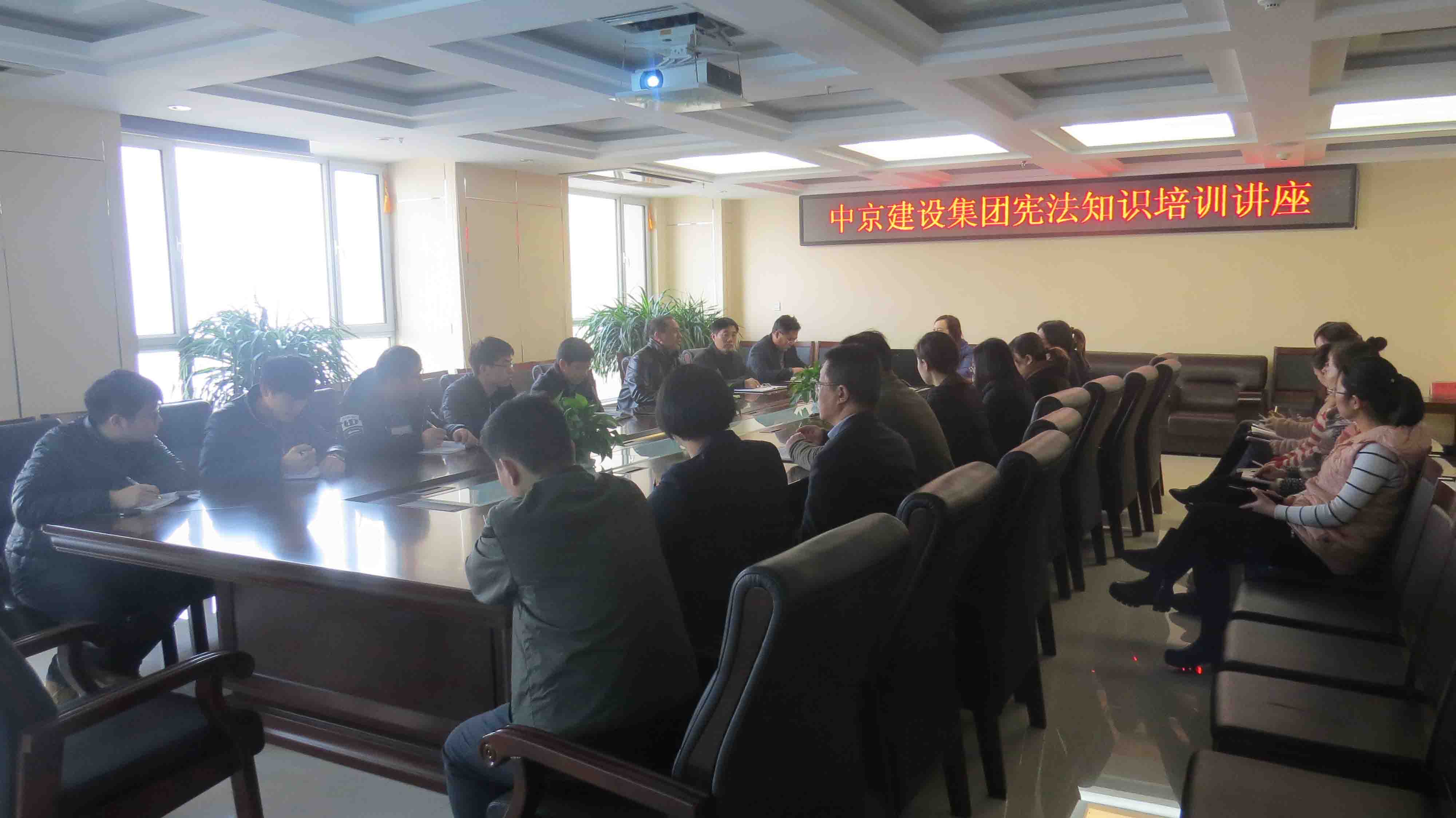 集團公司舉辦憲法知識培訓(xùn)講座