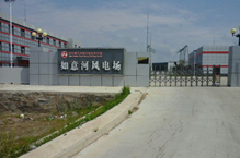 圍場(chǎng)御道口如意河風(fēng)電場(chǎng)項(xiàng)目