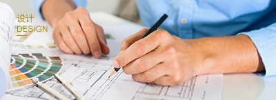 設(shè)計(jì)